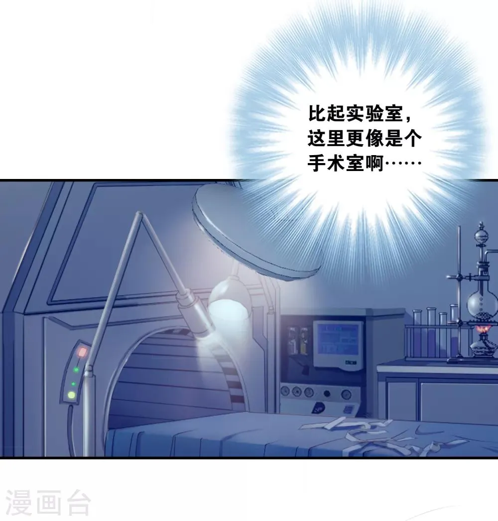 最终话 真相 第14页