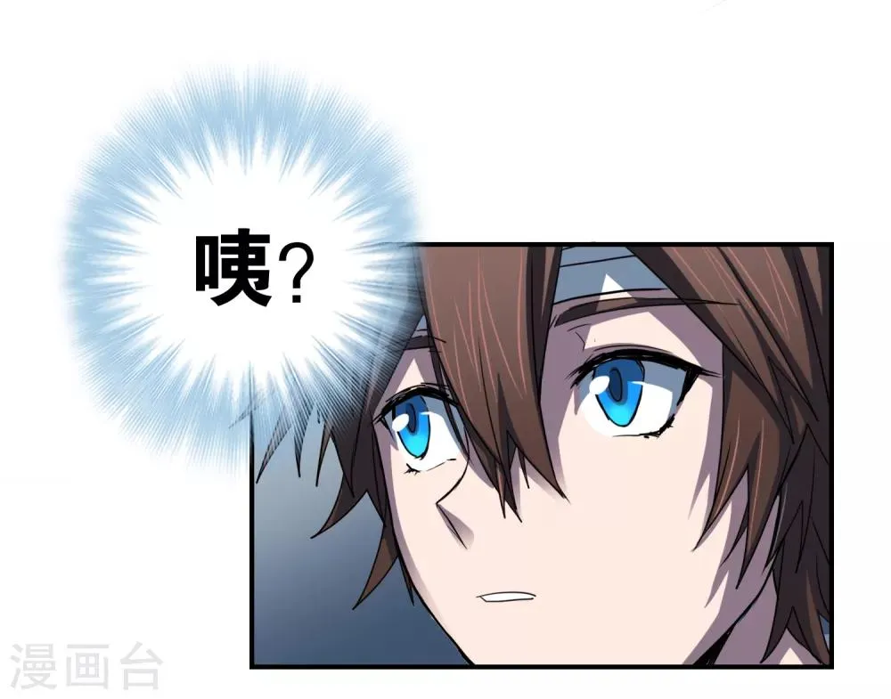 最终话 真相 第15页