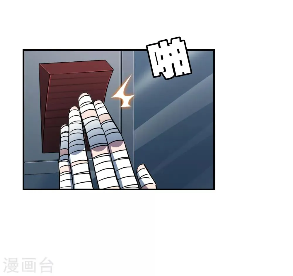 最终话 真相 第17页