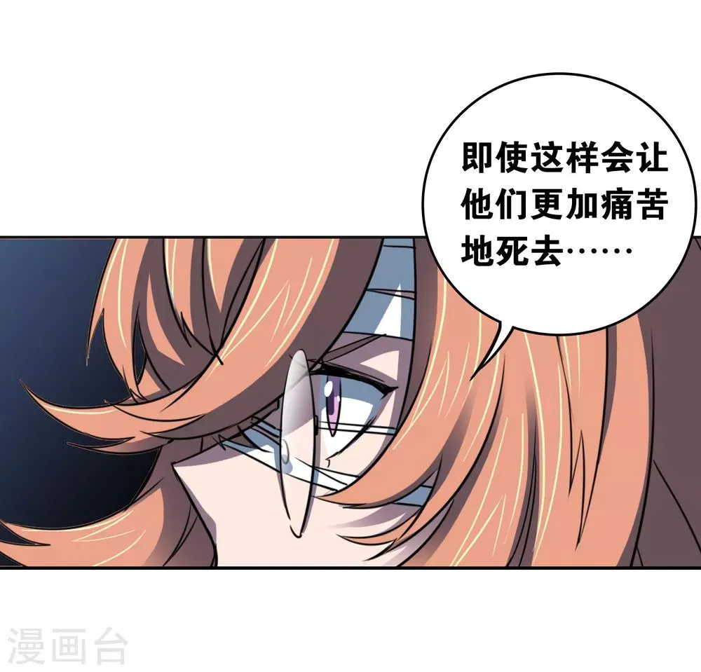 最终话 真相 第26页