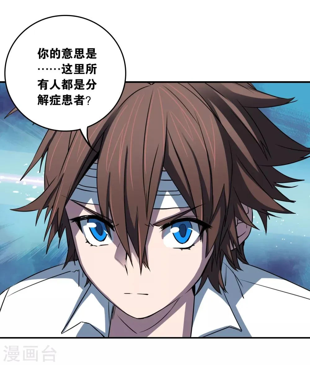 最终话 真相 第27页