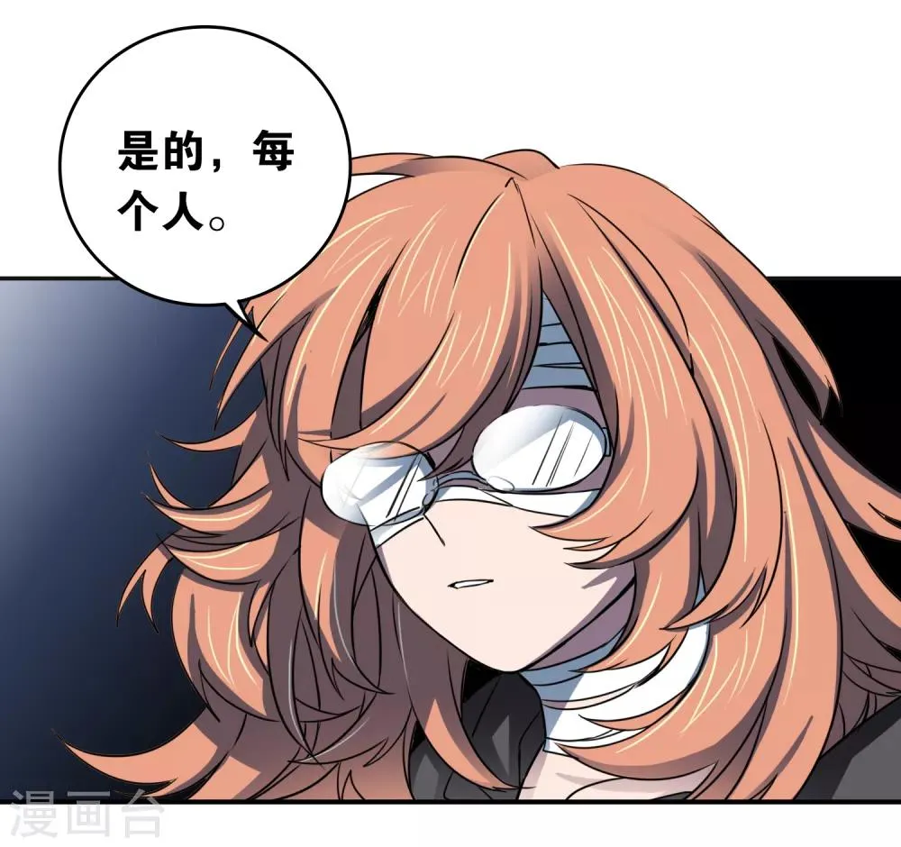 最终话 真相 第28页