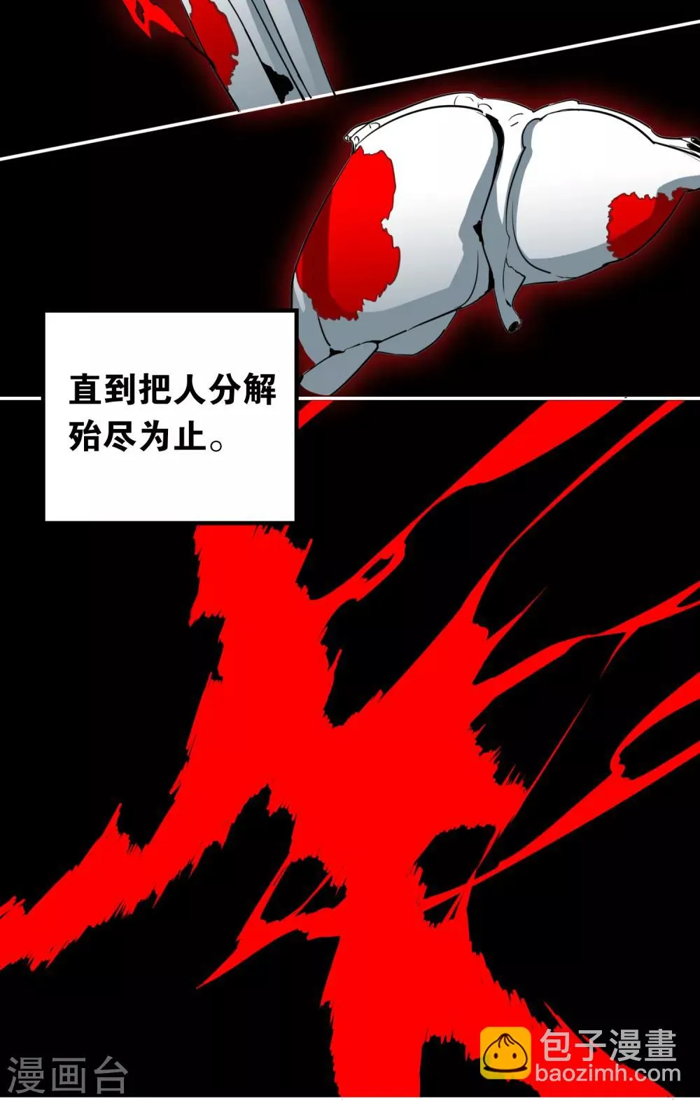 最终话 真相 第31页