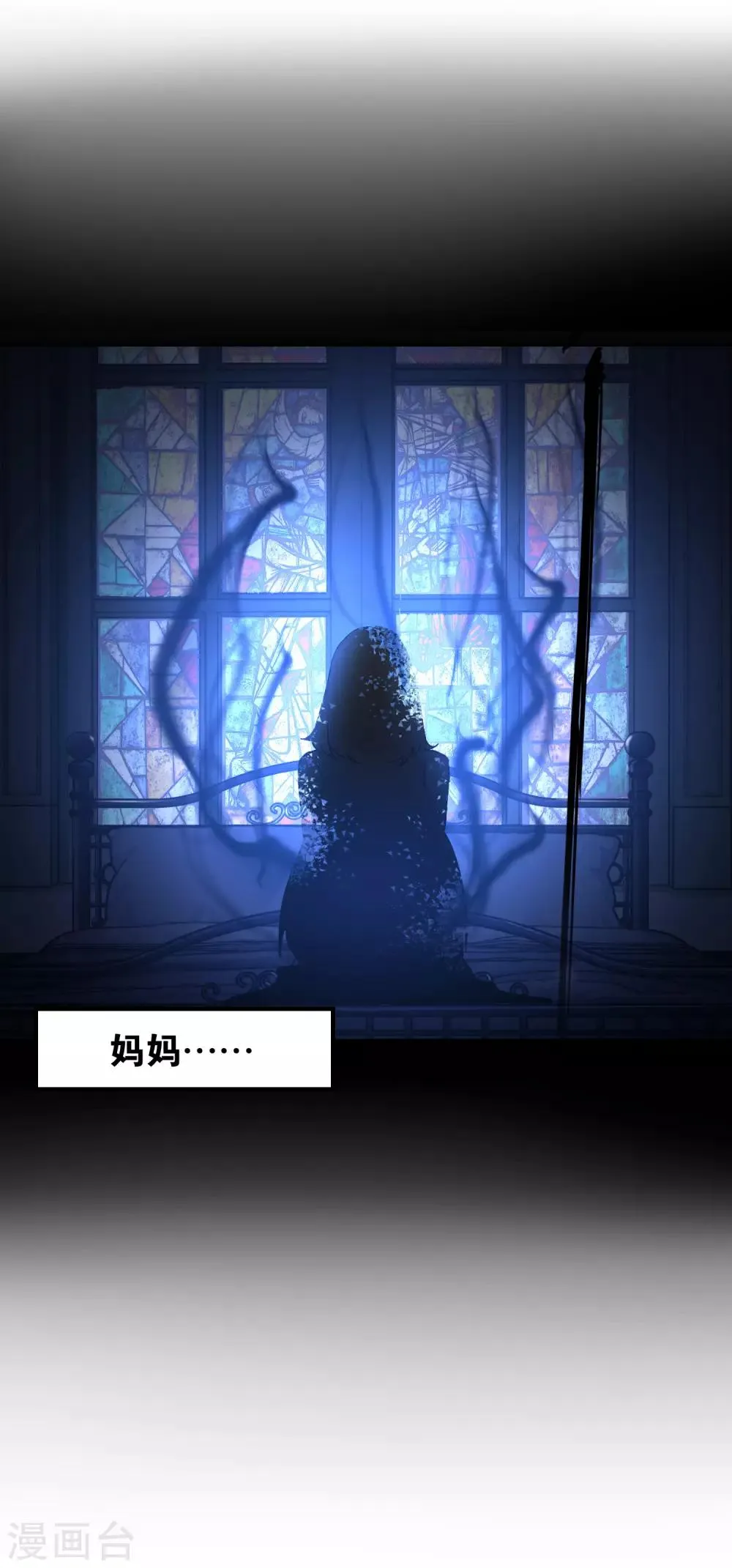 最终话 真相 第35页