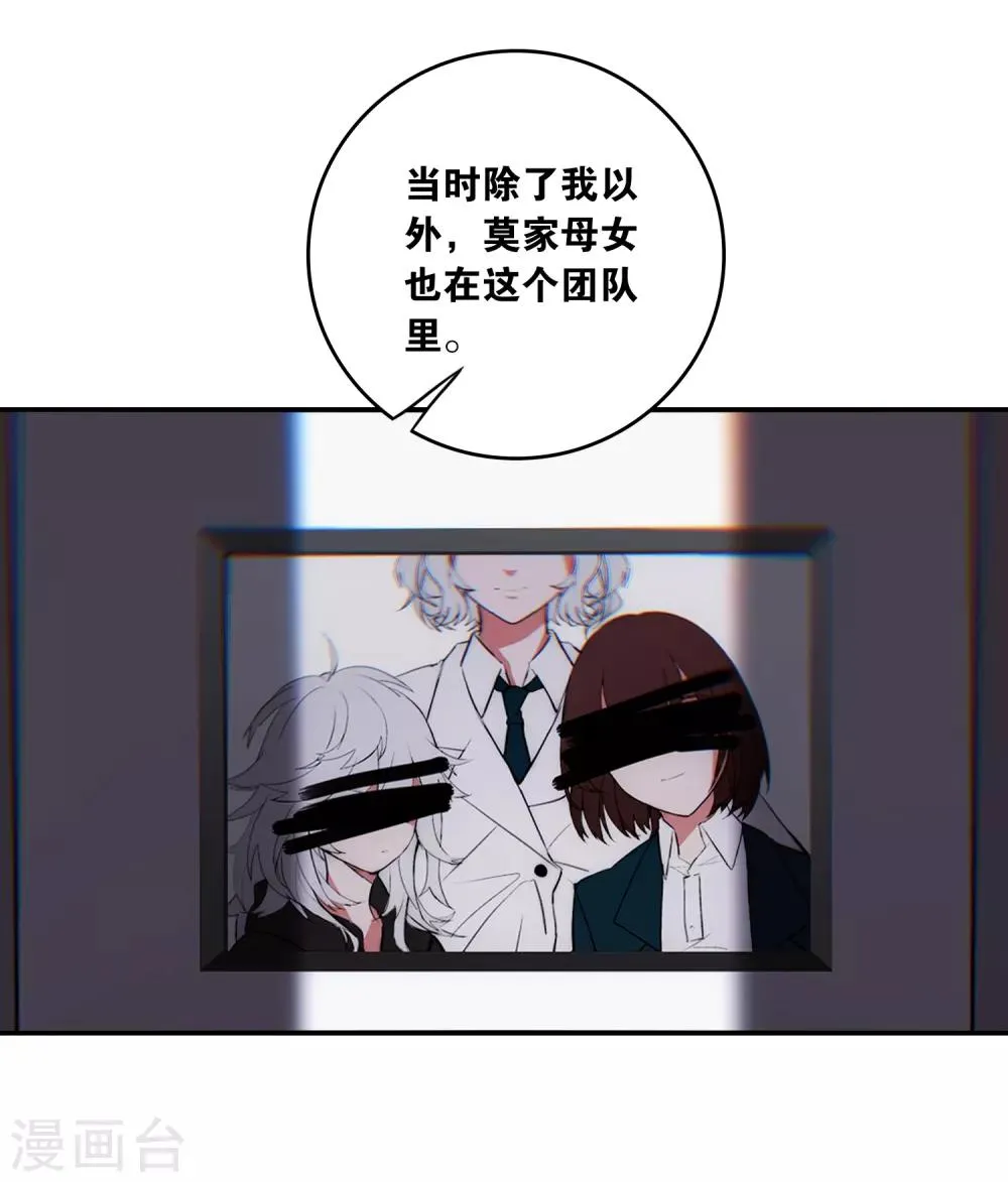 最终话 真相 第43页