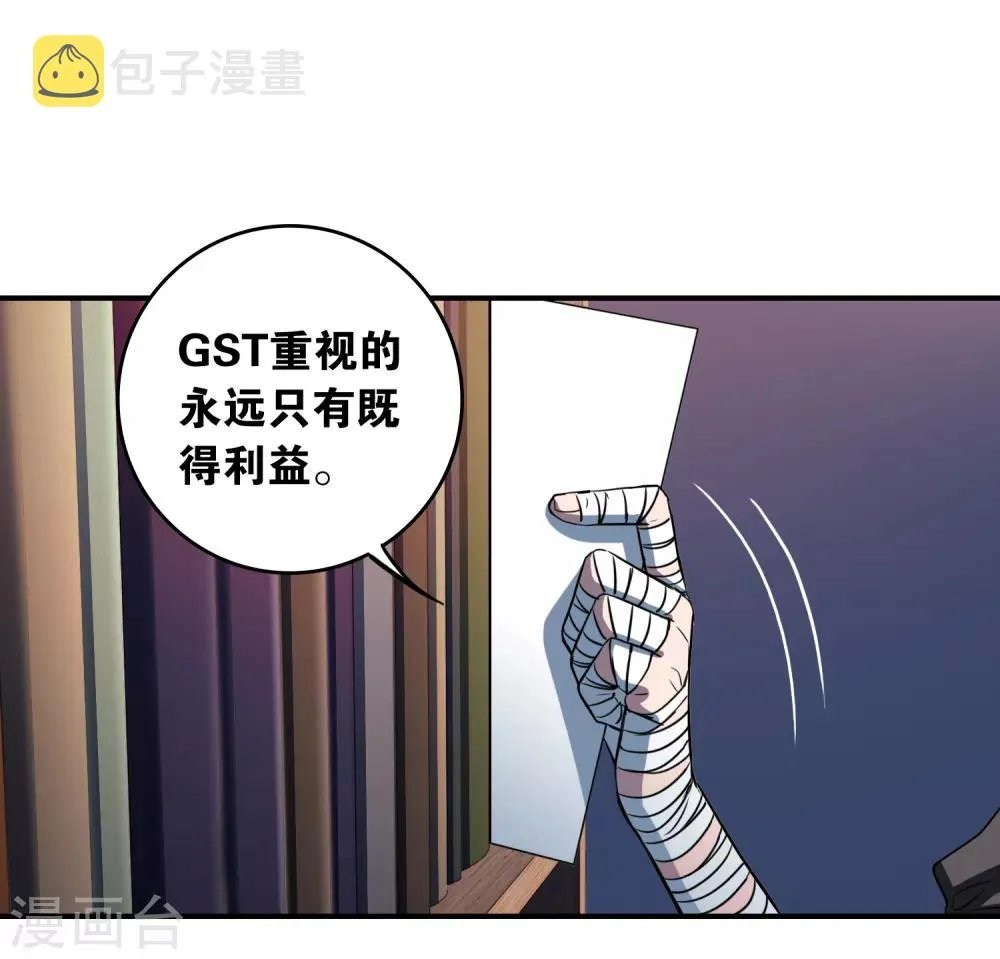 最终话 真相 第47页
