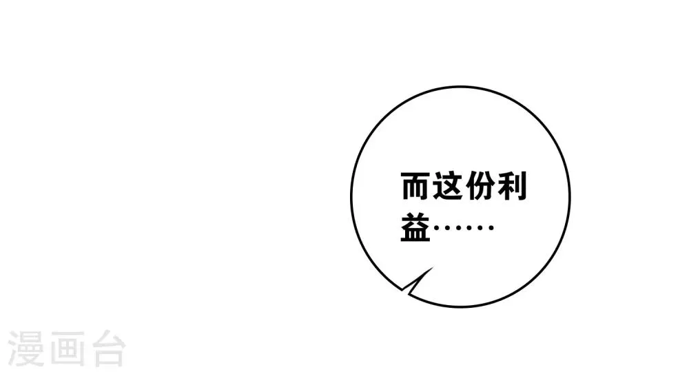 最终话 真相 第48页