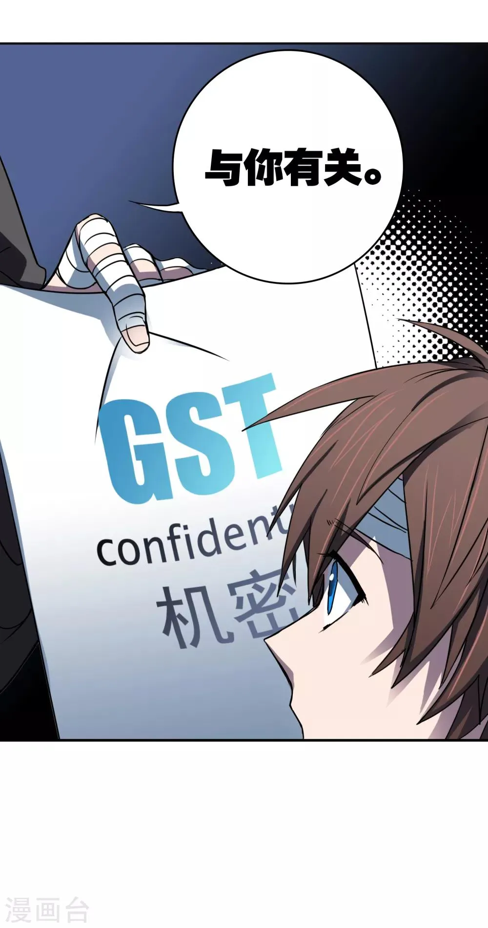 最终话 真相 第49页