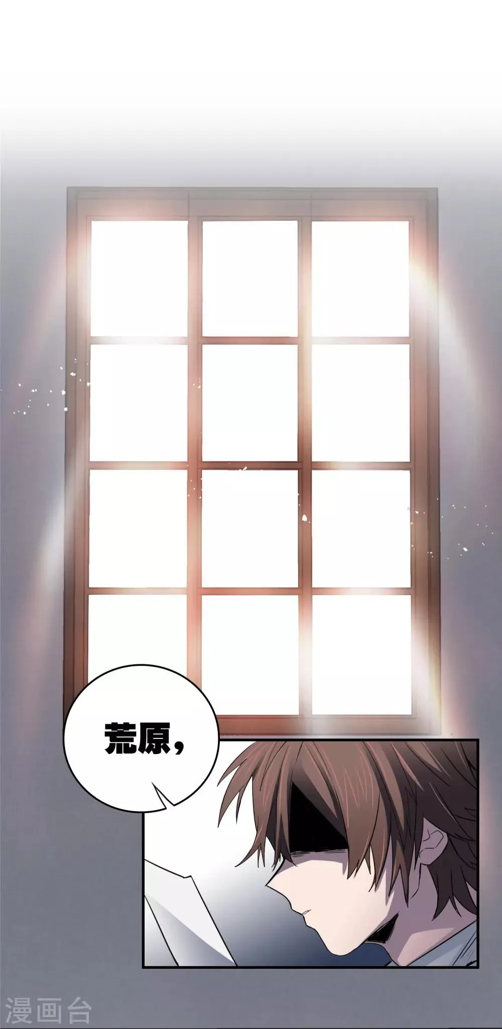 最终话 真相 第50页