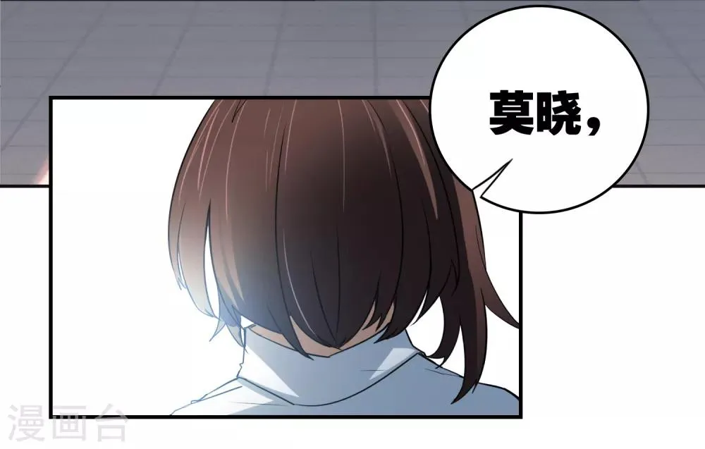 最终话 真相 第51页
