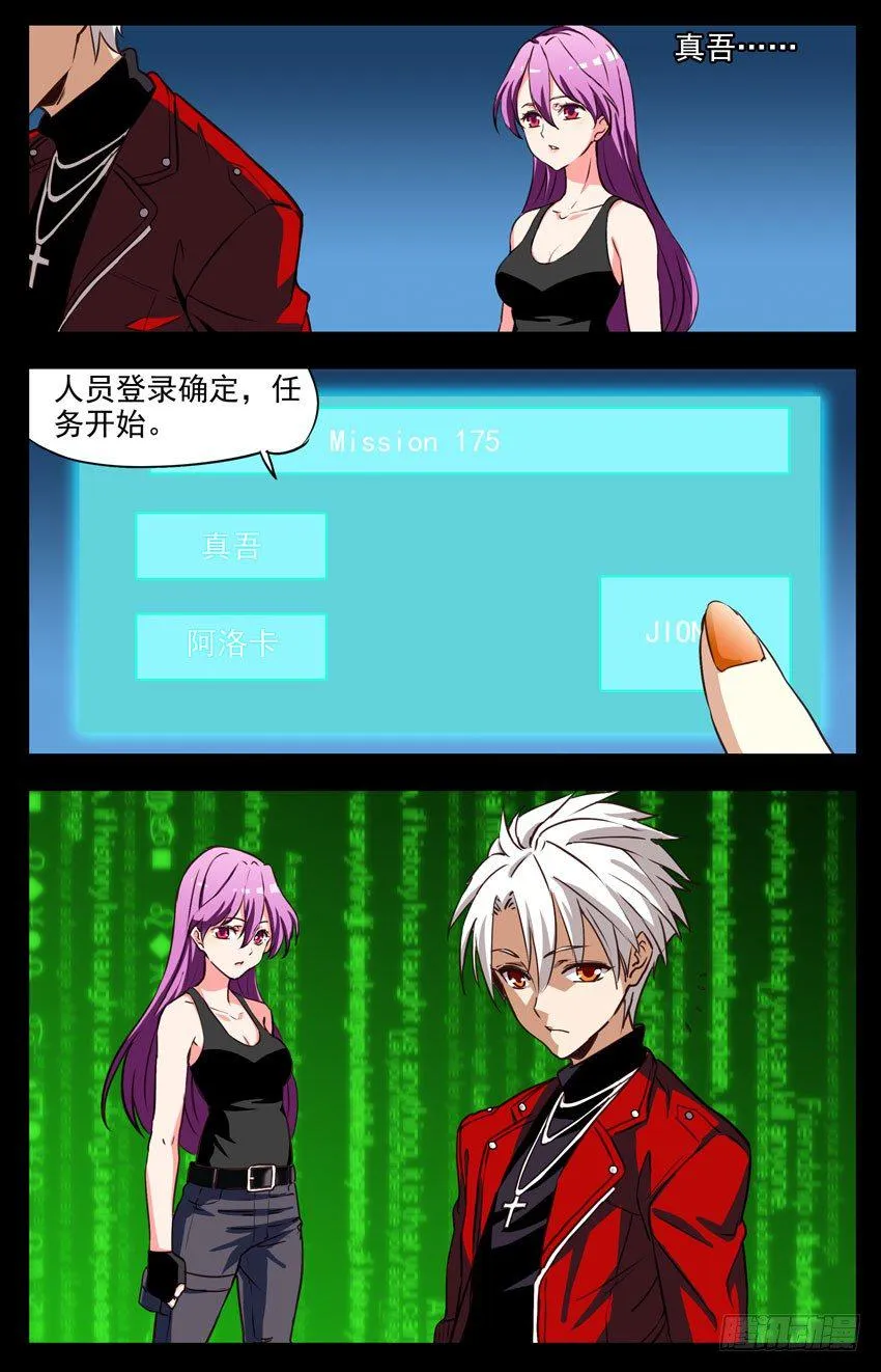 第159话：解锁记忆 第11页