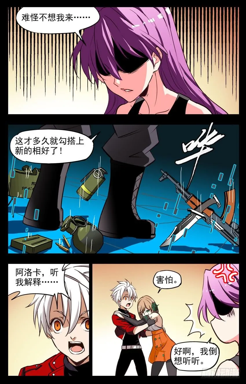 158话：一发入魂 第9页