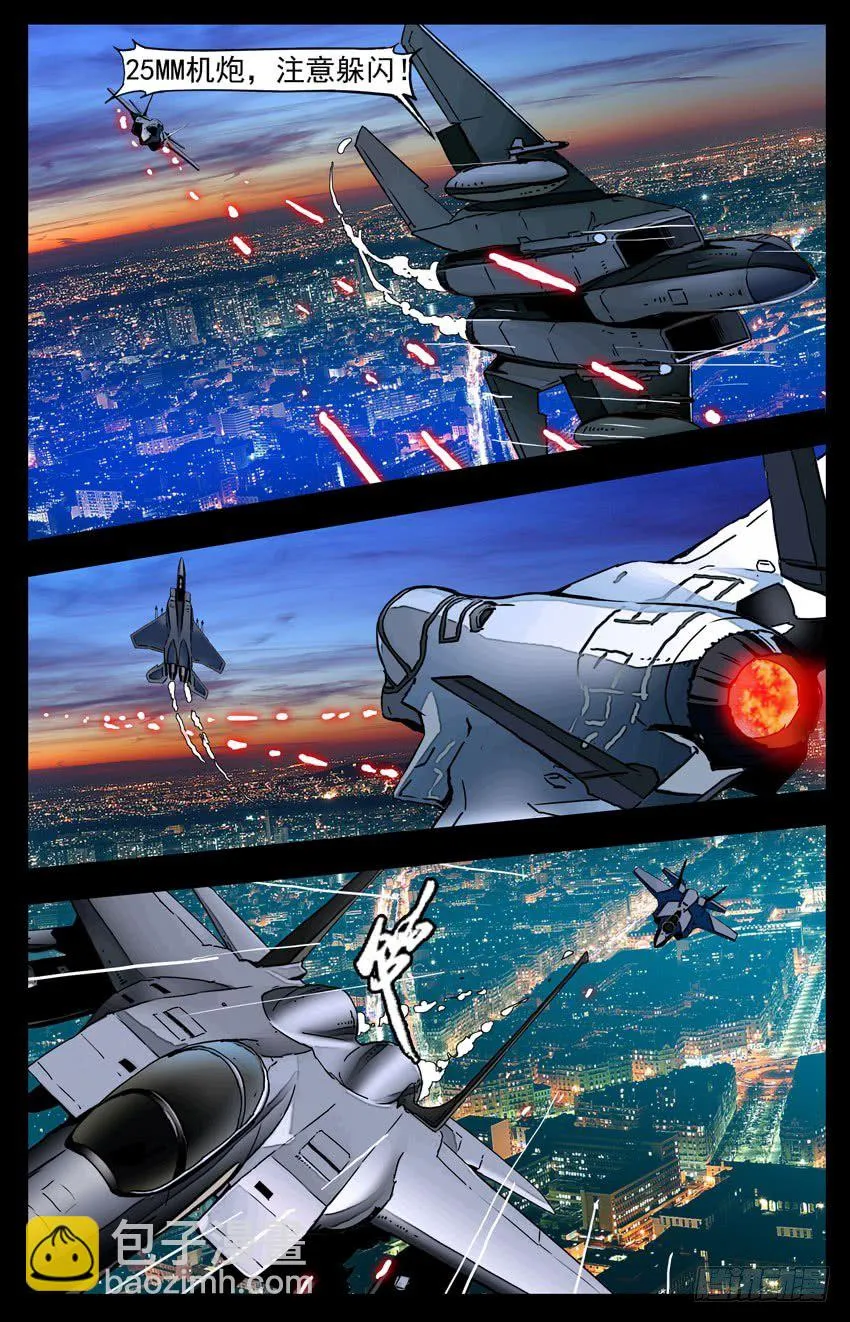 第157话：追逐 第3页
