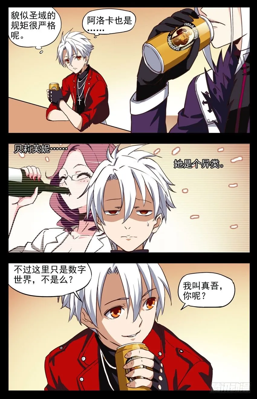 第156话：列特维尔 第7页