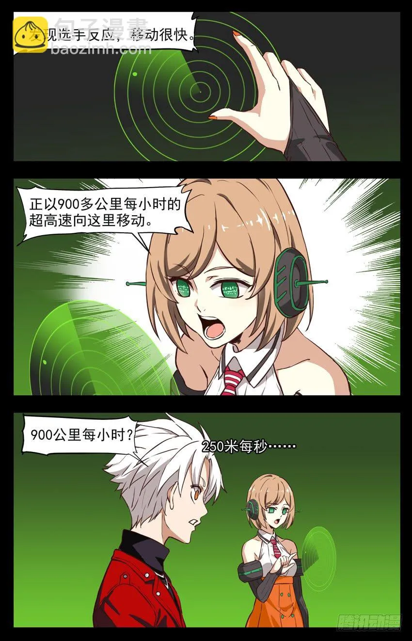 第156话：列特维尔 第13页