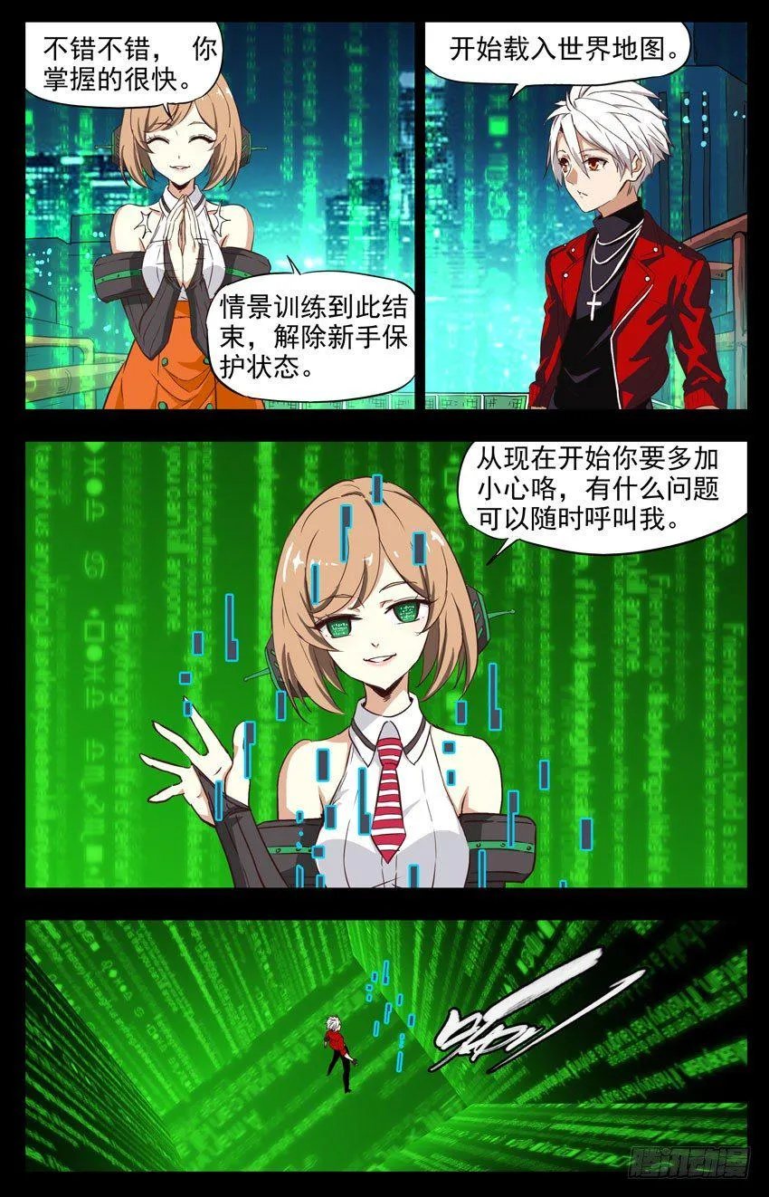 第154话：世界地图 第1页