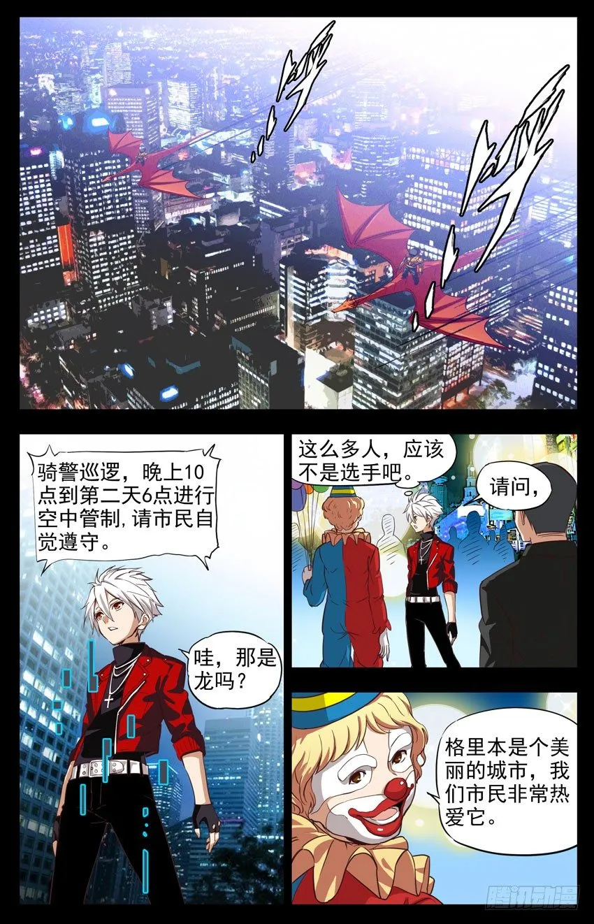 第154话：世界地图 第2页