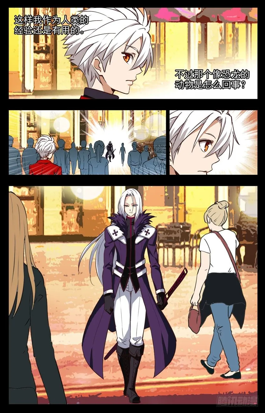 第154话：世界地图 第4页