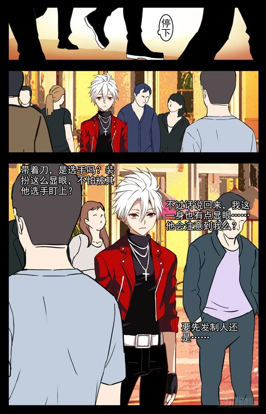 第154话：世界地图 第5页