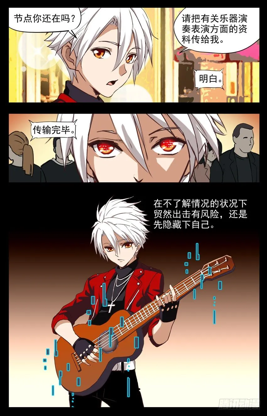 第154话：世界地图 第6页