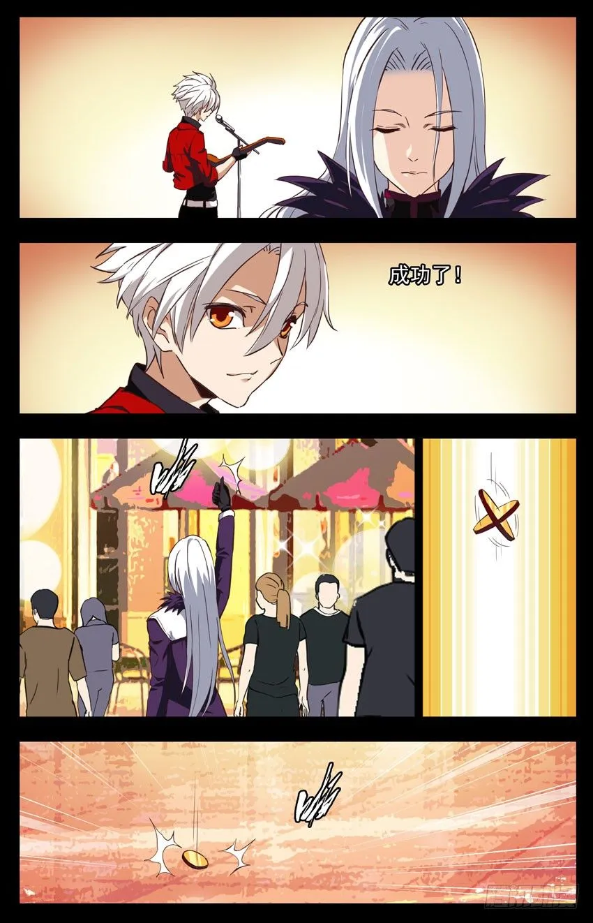 第154话：世界地图 第9页
