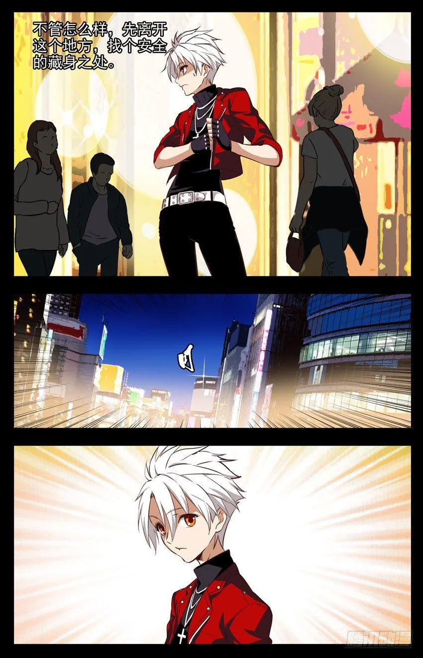 第154话：世界地图 第11页