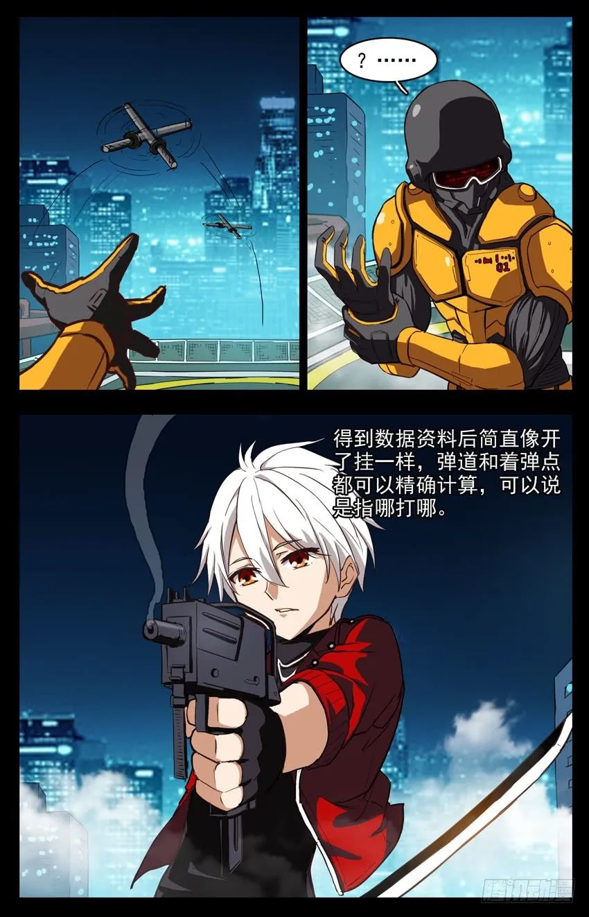 第153话：计算级枪法 第2页