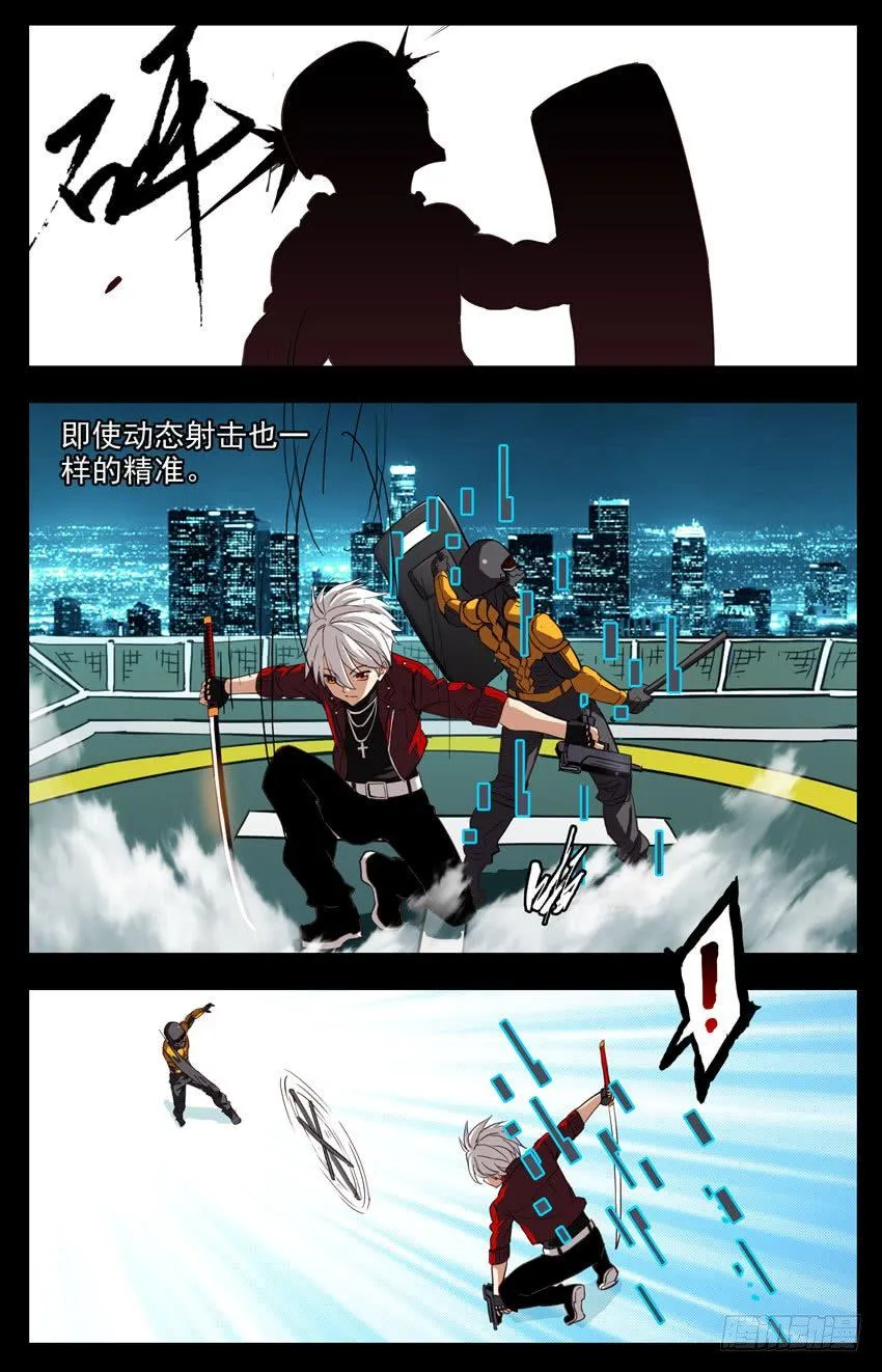 第153话：计算级枪法 第5页