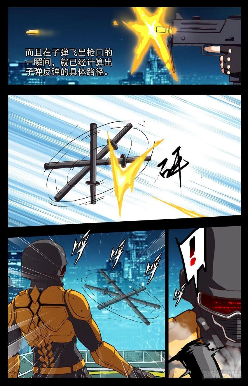 第153话：计算级枪法 第6页