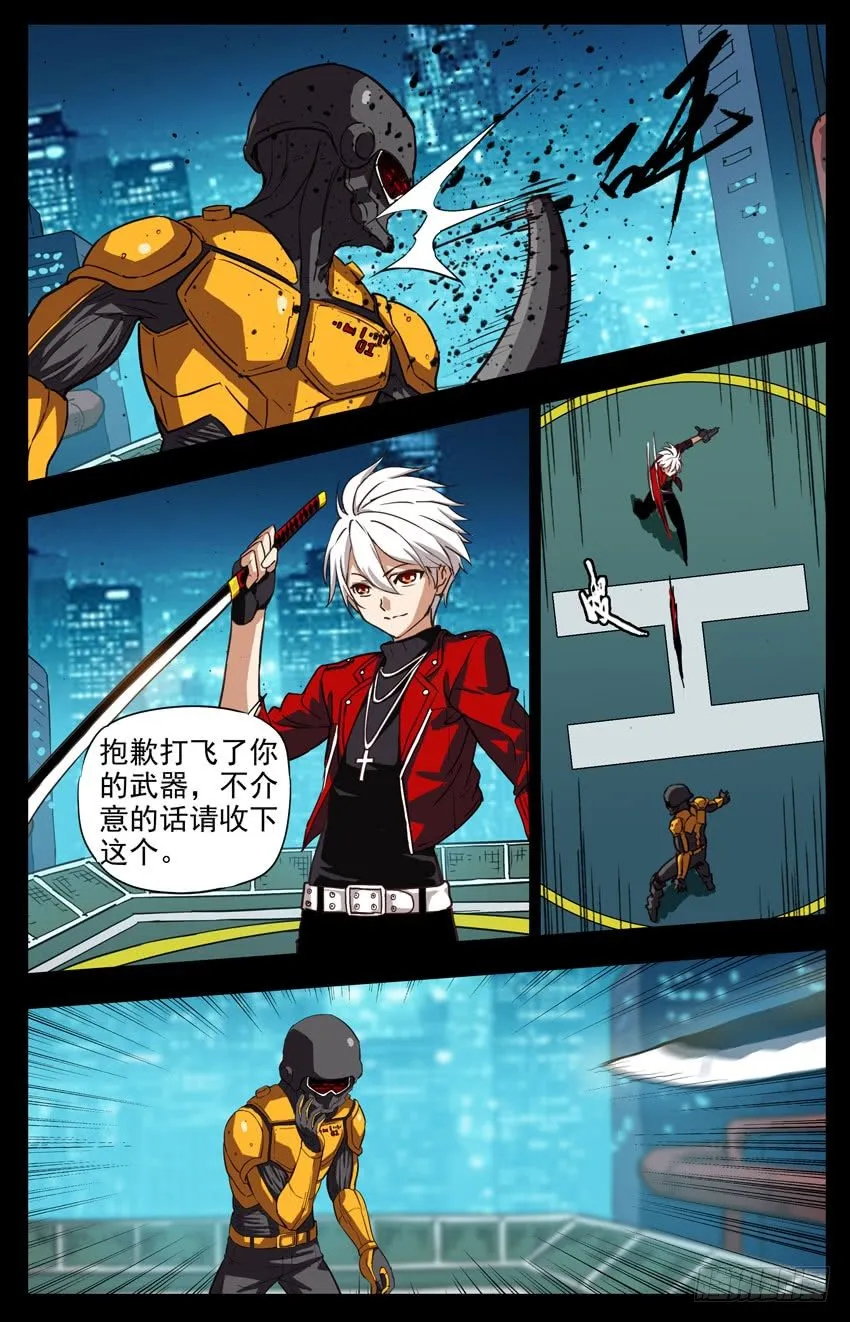 第153话：计算级枪法 第7页