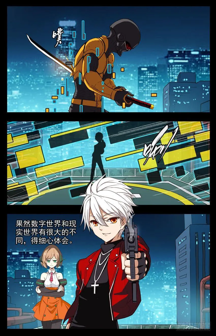 第153话：计算级枪法 第10页