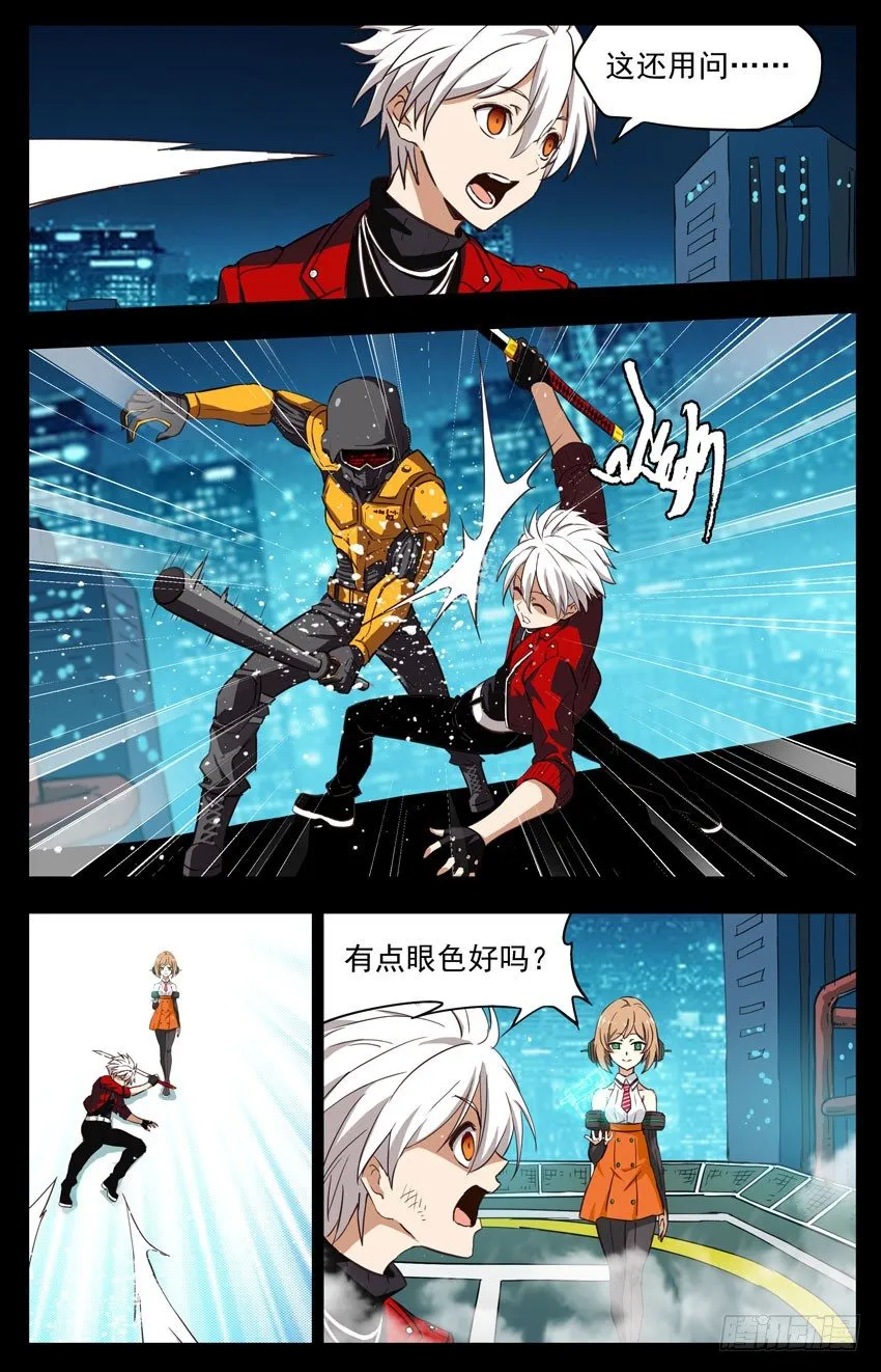 第152话：数据很重要 第1页