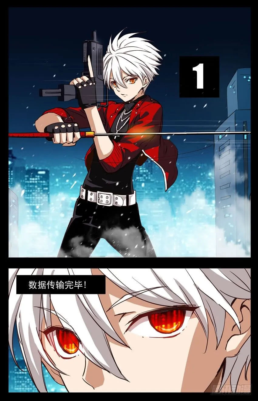 第152话：数据很重要 第10页
