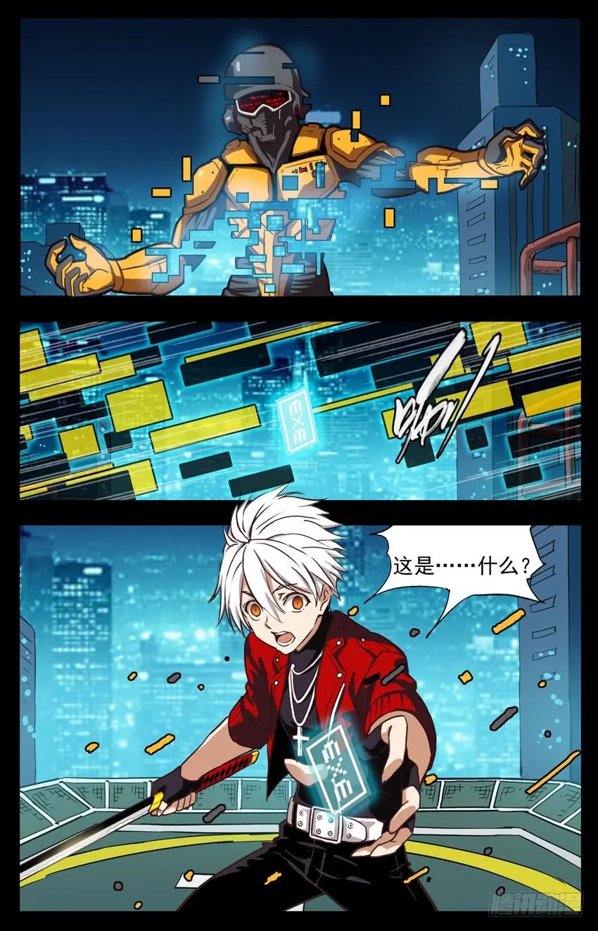 第151话：“算法”？ 第9页