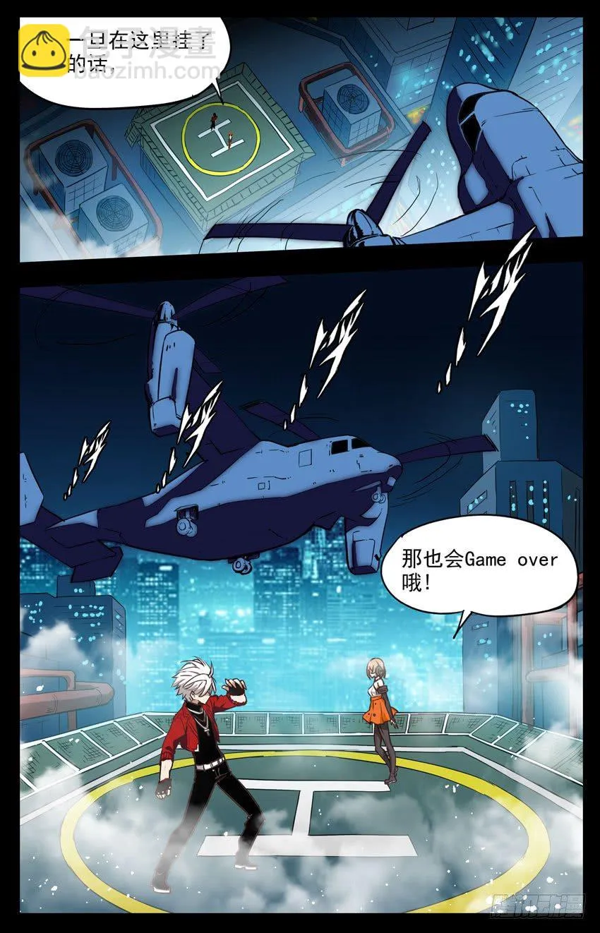 第150话：“算力”？ 第10页