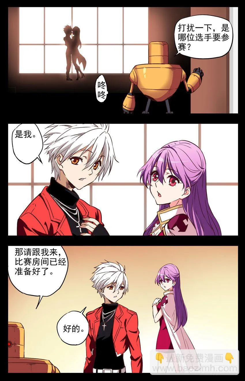 第147话：告别 第5页