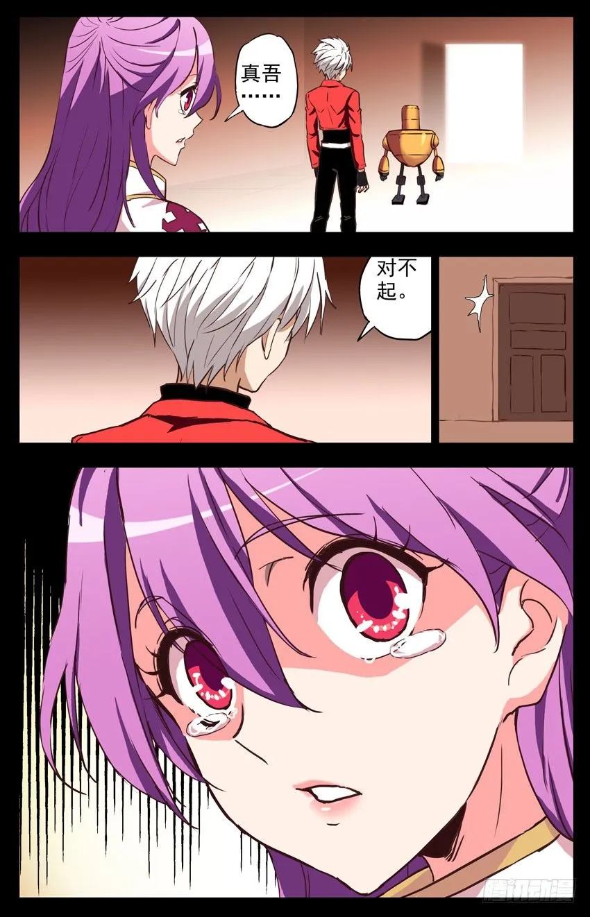 第147话：告别 第6页