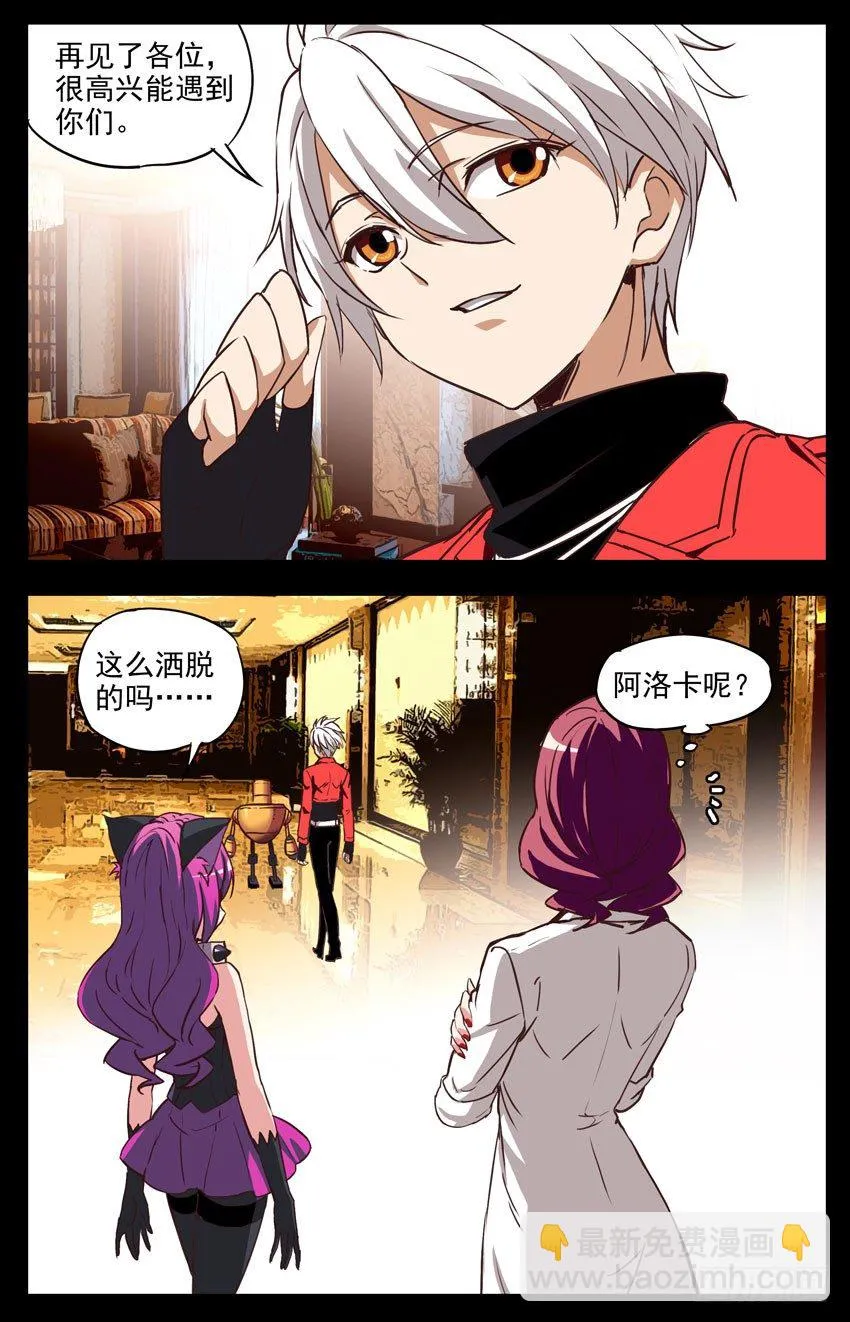 第147话：告别 第9页