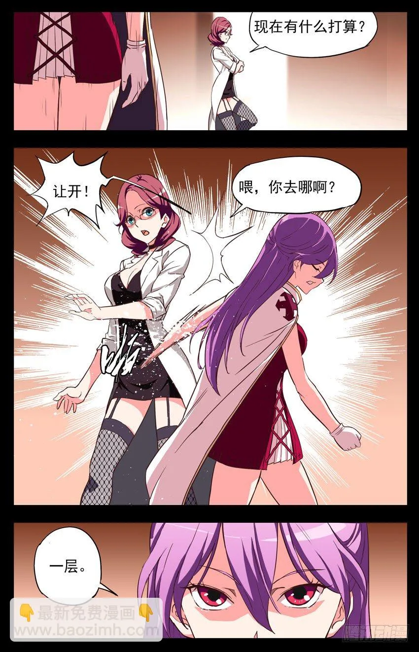 第147话：告别 第11页