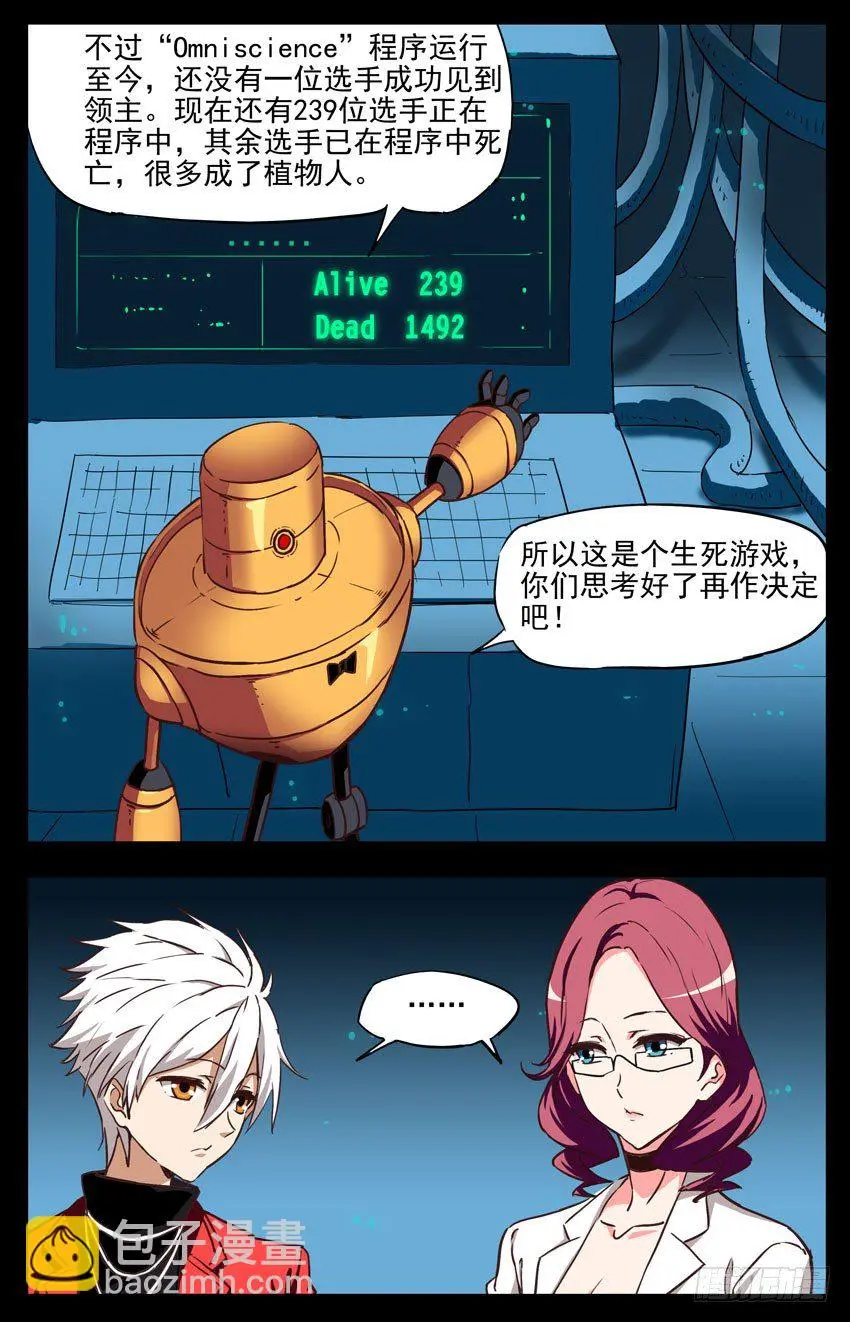 第146话：领主？ 第6页