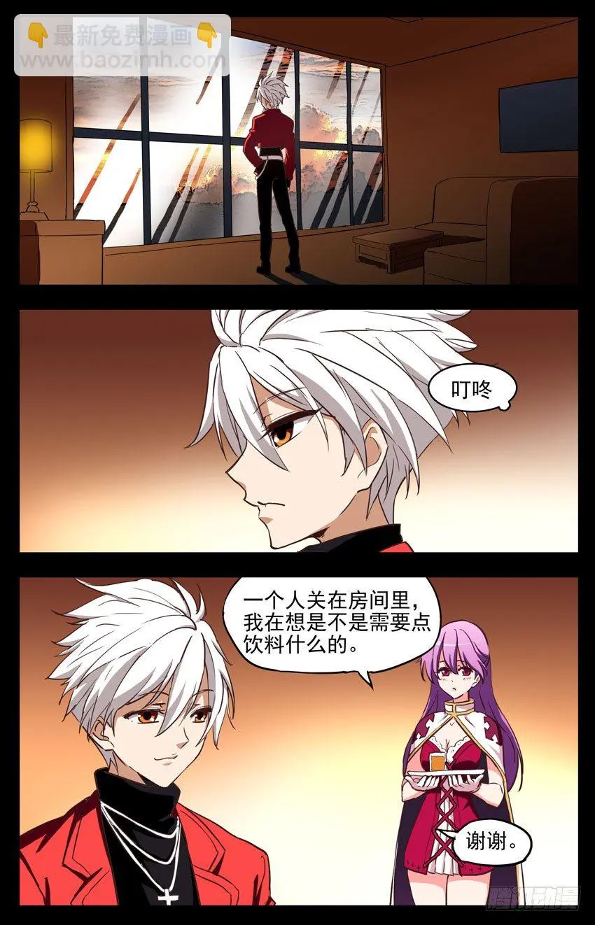 第146话：领主？ 第11页