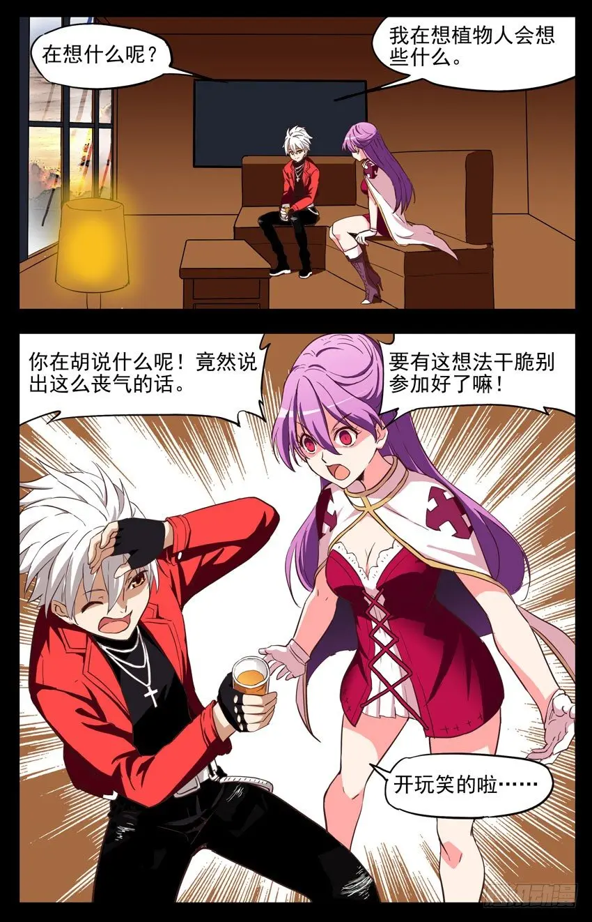 第146话：领主？ 第12页