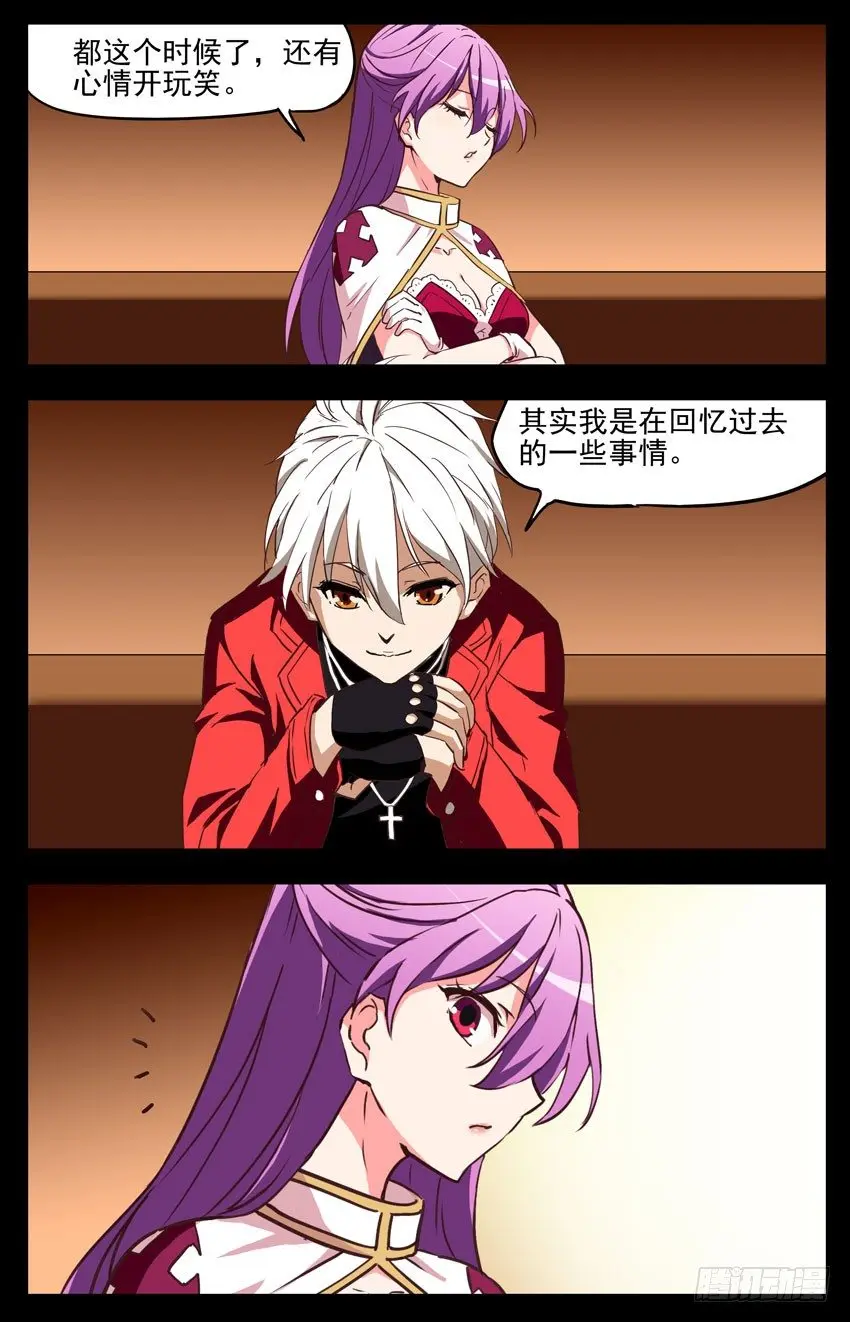 第146话：领主？ 第13页