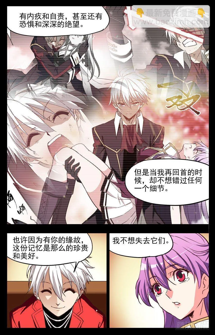第146话：领主？ 第15页