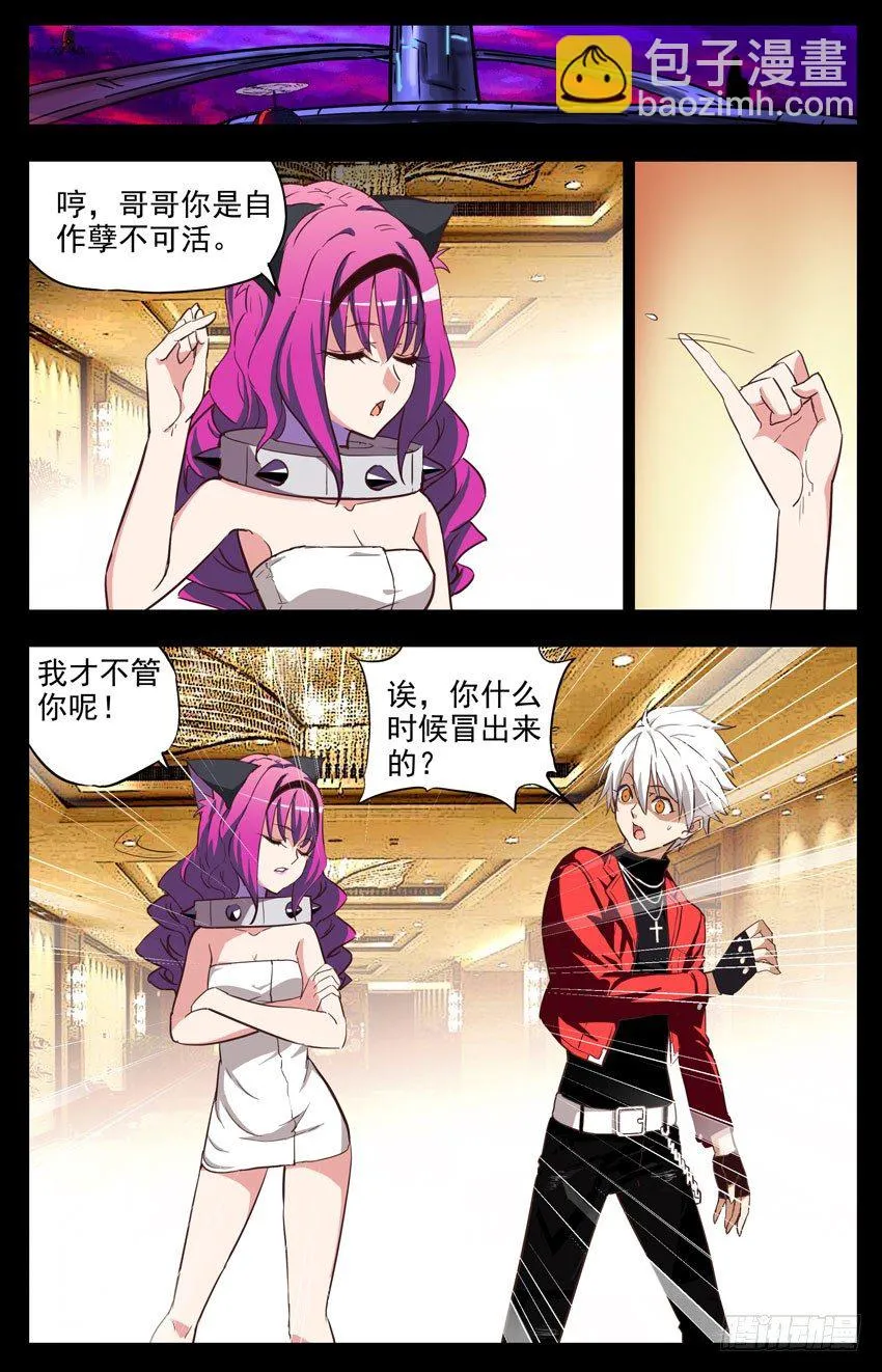 第145话：又是你们 第2页