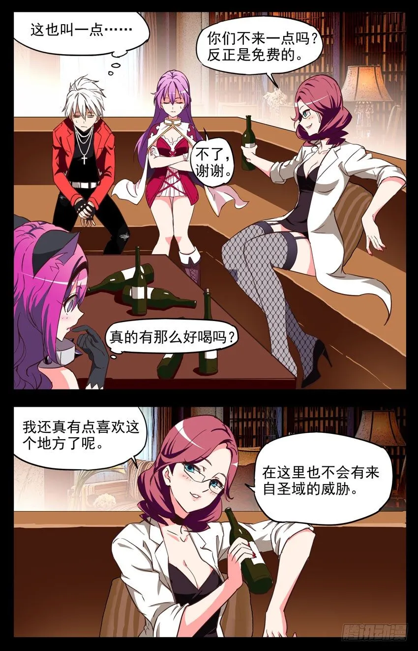 第145话：又是你们 第6页
