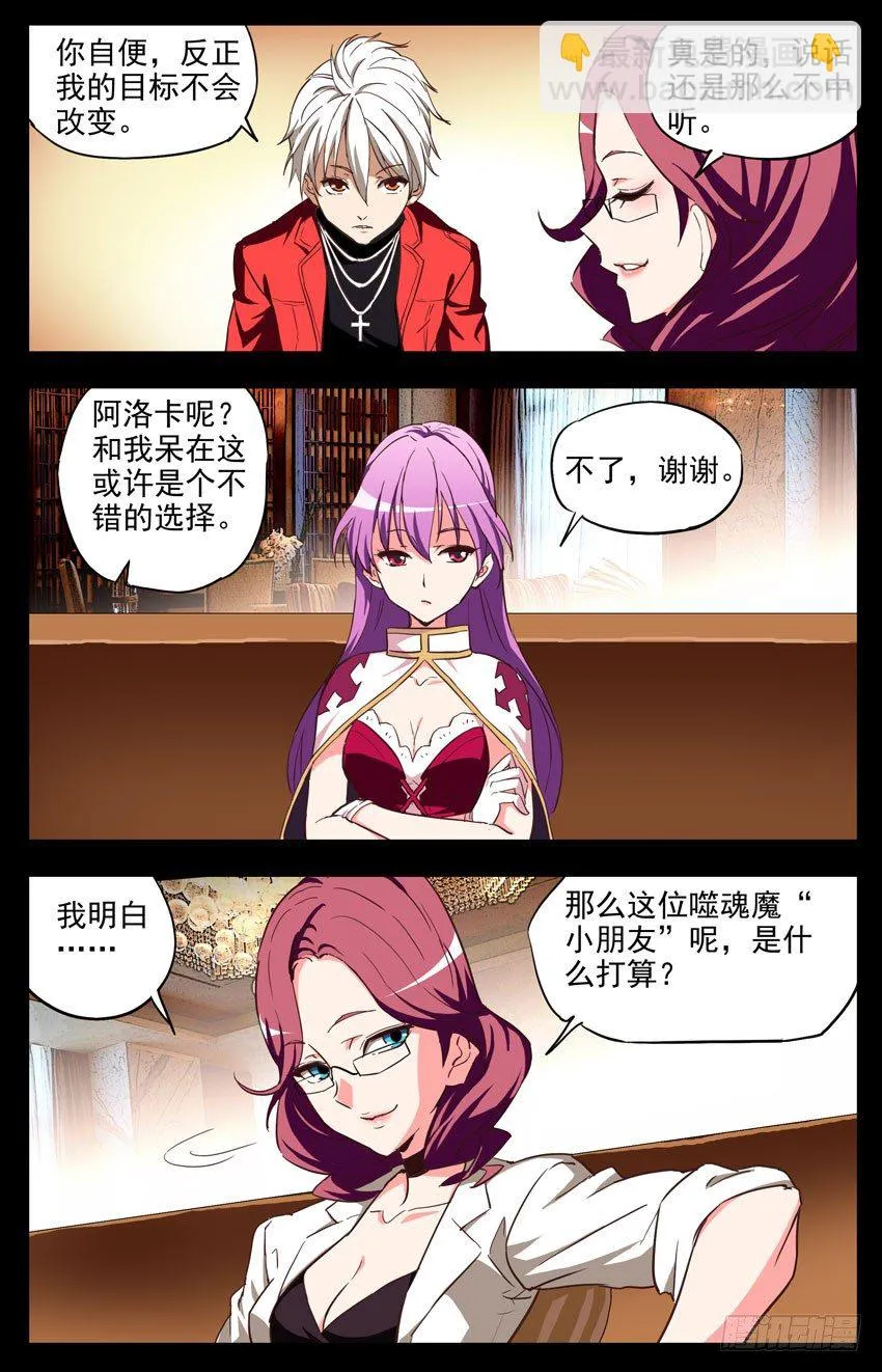 第145话：又是你们 第7页