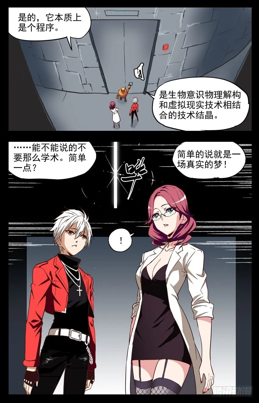 第145话：又是你们 第14页