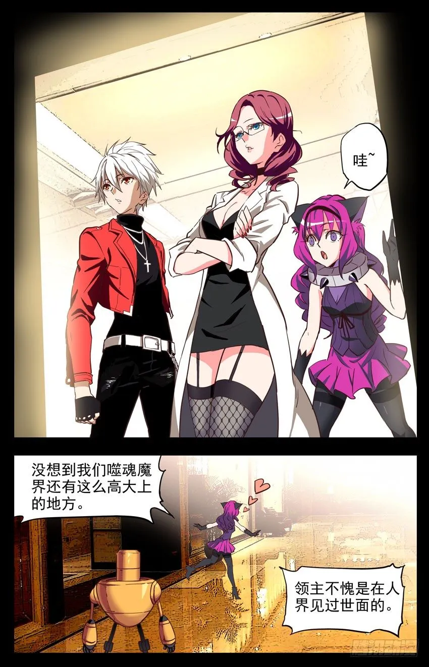 第144话：同仇敌忾 第2页