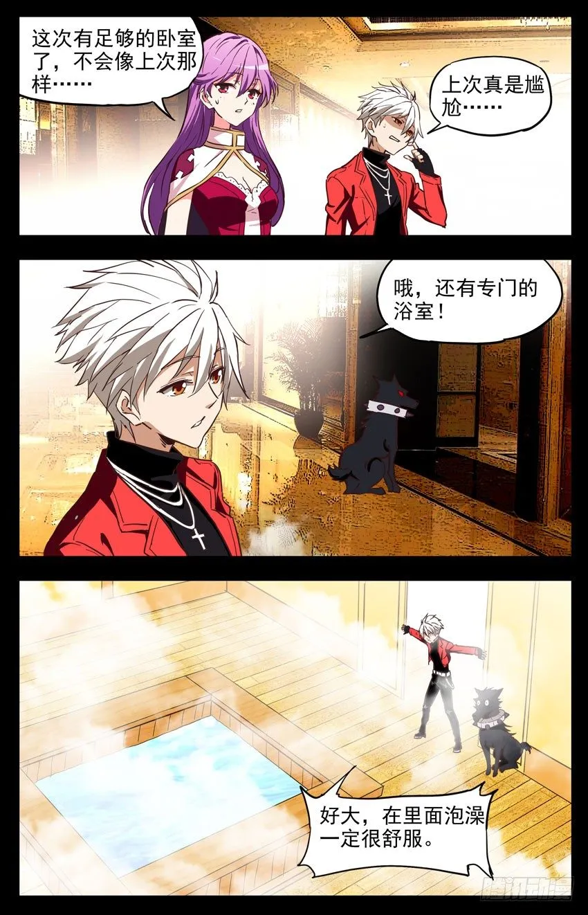 第144话：同仇敌忾 第4页